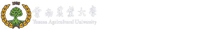 云南农业大学职能部门党委